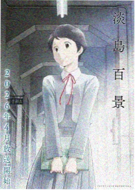 快感高温榜第一名作品《零度回声》剧照